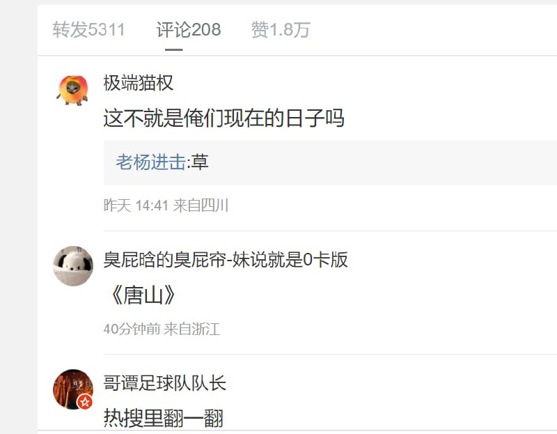 看啥电影啊，看看中国底层宇宙吧投稿By