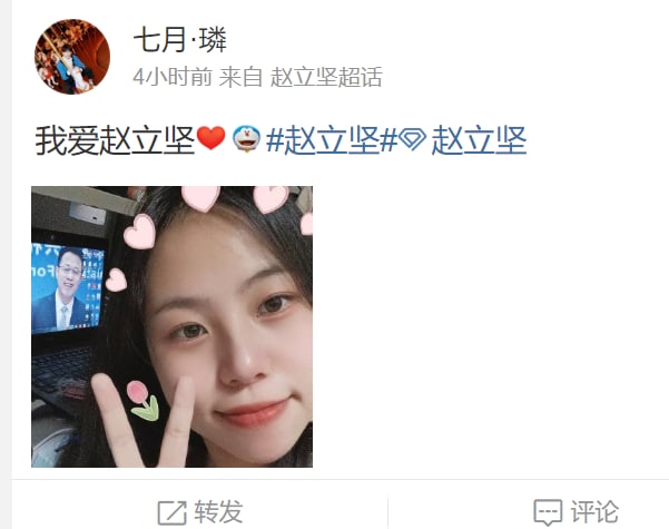 汪文斌、赵立坚的狂热粉丝投稿By