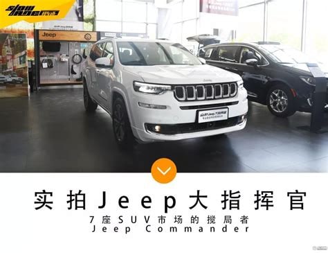 再见了，中国人，吉普夹着尾巴跑了By