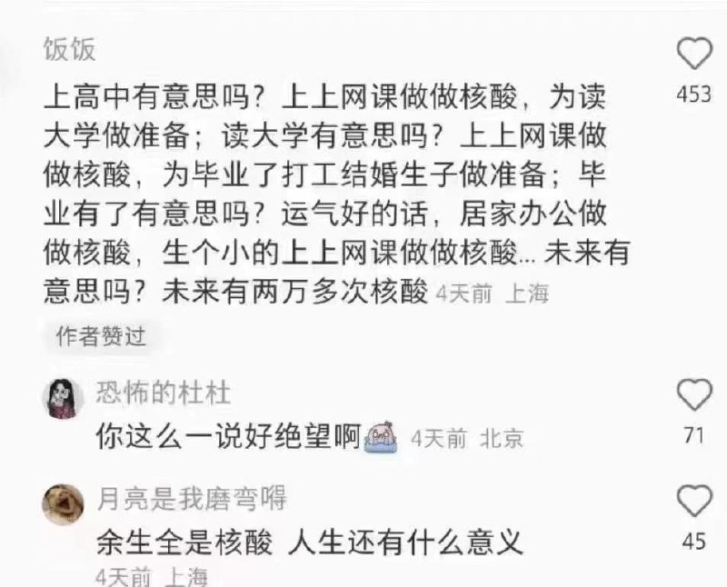 悲惨世界，365×10÷2=1825 次核酸