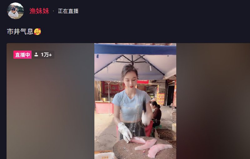 可怕的美颜 与中国男生舔狗的可怕嘴脸，直播杀鱼都冲上热搜By