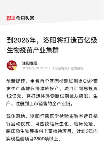 洗洗睡吧， 以后中国人就是 疫苗人了洗洗睡吧， 以后中国人就是 疫苗人了