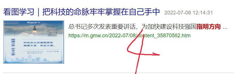 7月1日-7月19日 指明了11个方向，去掉双休日节假日 一天指明一个方向投稿By