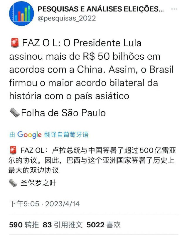 巴西这个卢拉总统是个高手，他通晓习主席的想法，发表一通挑战美元地位等毫无可行性的逢迎习主席的讲话，参观一下人民解放碑博得人民好感，最后签下史无前例的大单回去了