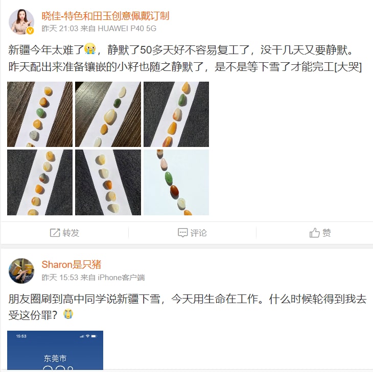 听说 中国岁月静好 去新疆 那边突然下雪 现在没衣服穿 ，求救也没用(局域网）习近平连任后援团听说 中国岁月静好 去新疆 那边突然下雪 现在没衣服穿 ，求救也没用(局域网）习近平连任后援团