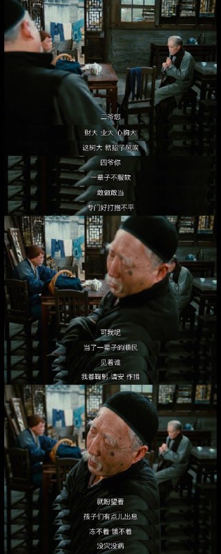 《茶馆》 太黑暗了，建议全网封杀投稿By