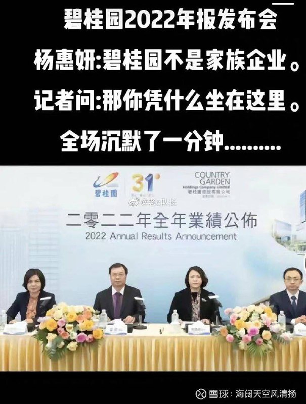 警惕记者恶意提问！也请群友不要恶意评论🤣