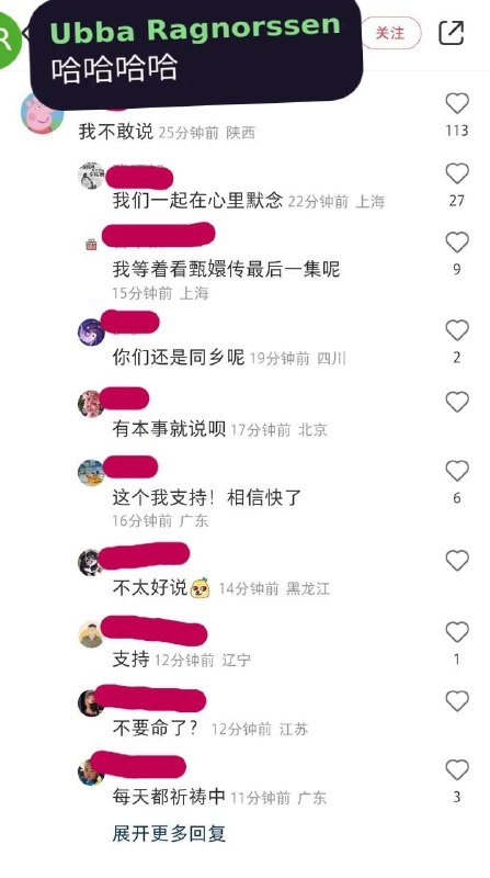 狂，我们怀念他们Ubba Ragnarssen亲自投稿狂，我们怀念他们Ubba Ragnarssen亲自投稿