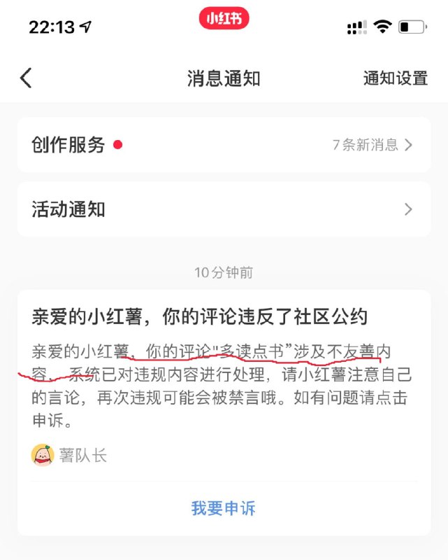 文字狱再次升级投稿By