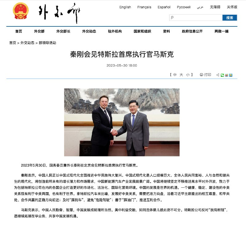 推特这玩意感觉比李飞飞时期风险还大了，马斯克先与外交部长谈判，再与总理李强谈判（国务卿待遇）视频为马斯克母亲主动牵手范冰冰，给范冰冰引人脉推特这玩意感觉比李飞飞时期风险还大了，马斯克先与外交部长谈判，再与总理李强谈判（国务卿待遇）视频为马斯克母亲主动牵手范冰冰，给范冰冰引人脉