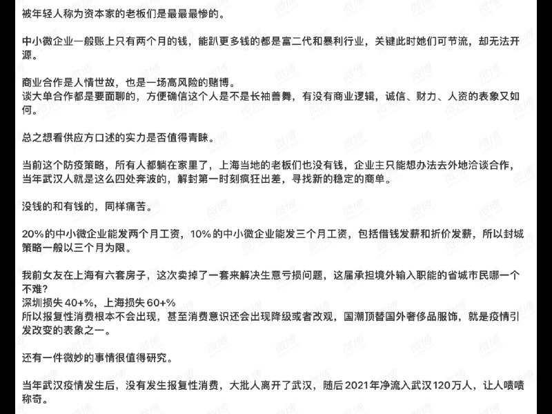 警惕！境外势力在微博唱衰中国经济！ 已经被敏感标记了，希望警察和网安快速法办此人，还我清朗#锄奸行动投稿By