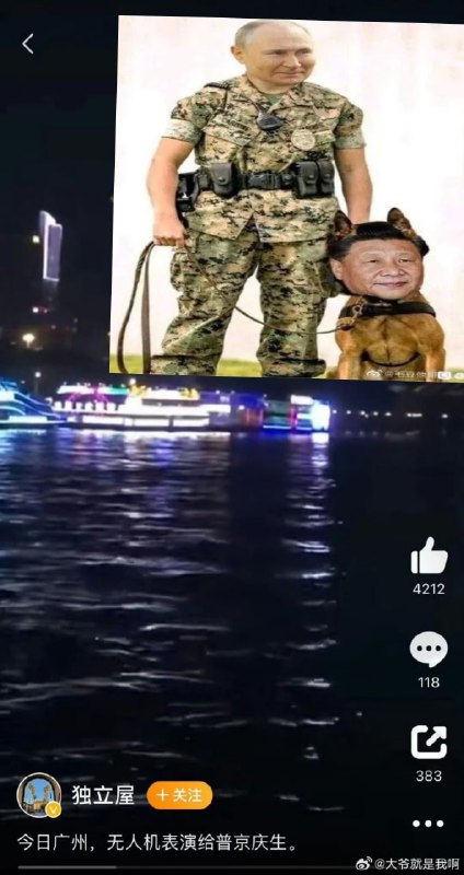 广州黄俄给普京庆生广州黄俄给普京庆生