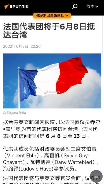 法国一再触碰中国红线，对于近期法国的危险举动，中国外交部发表声明对法国发出警告，敦促立方坚持一个中国原则，恪守建交承诺