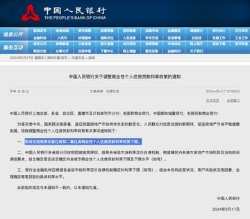 房地产一揽子新政搬出，占领墙内各大平台 头版头条房地产一揽子新政搬出，占领墙内各大平台 头版头条