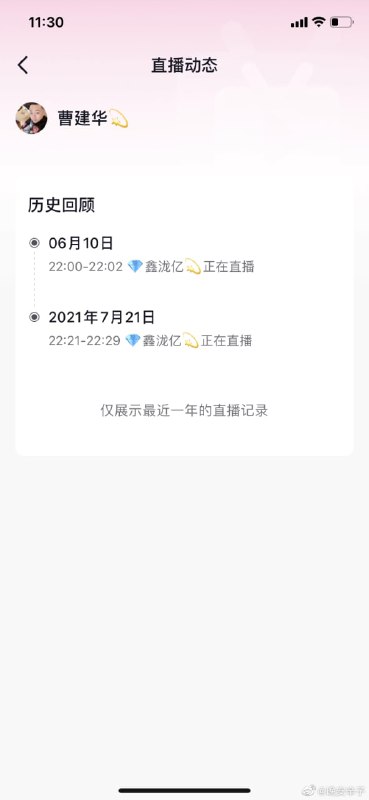 直播被晶哥快打了？投稿By