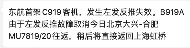 快坐上习近平客机😁快坐上习近平客机😁