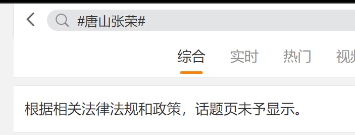 怎么回事呢，张荣提到