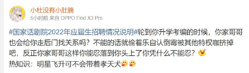 还得 编制 才能让中国人破防啊， 权力在脑子里根深蒂固了还得 编制 才能让中国人破防啊， 权力在脑子里根深蒂固了