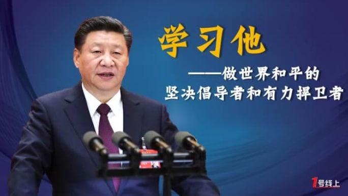 做世界和平的捍卫者投稿By