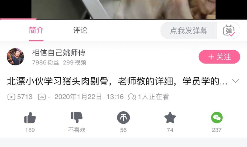 习猪头，视频找不到了