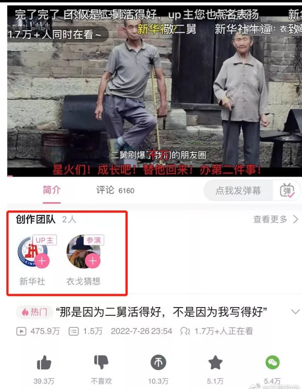 官方又编出一个雷锋By