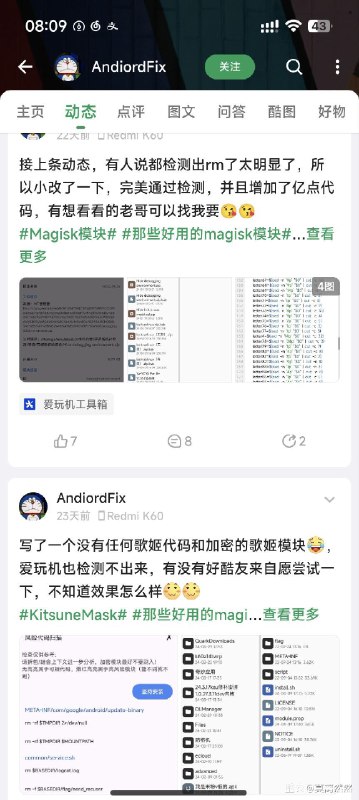 格机模块作者，在酷安发布面具模块，然后通过阿里云服务器远程下发代码格机原理是利用开机自启更新远程的格机命令，现在不少于200人中招了，投稿By