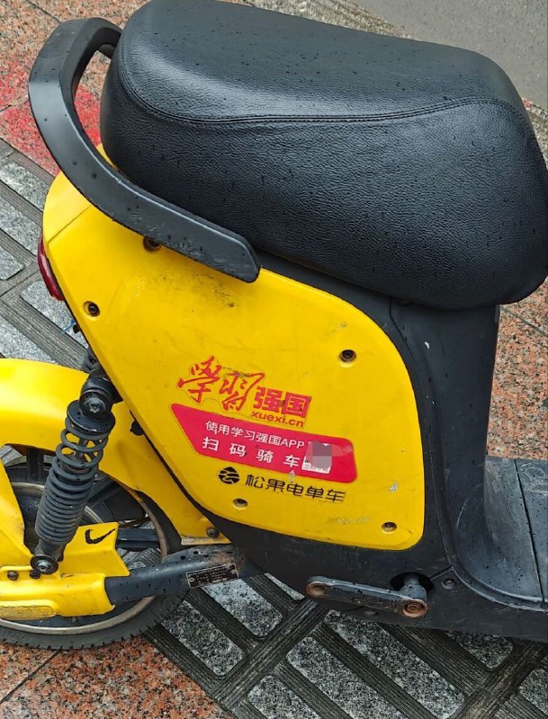 『学习强国』APP特供机车By