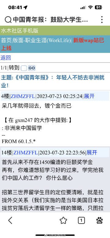合订本 ,中国官媒呼吁年轻人去非洲找工作合订本 ,中国官媒呼吁年轻人去非洲找工作