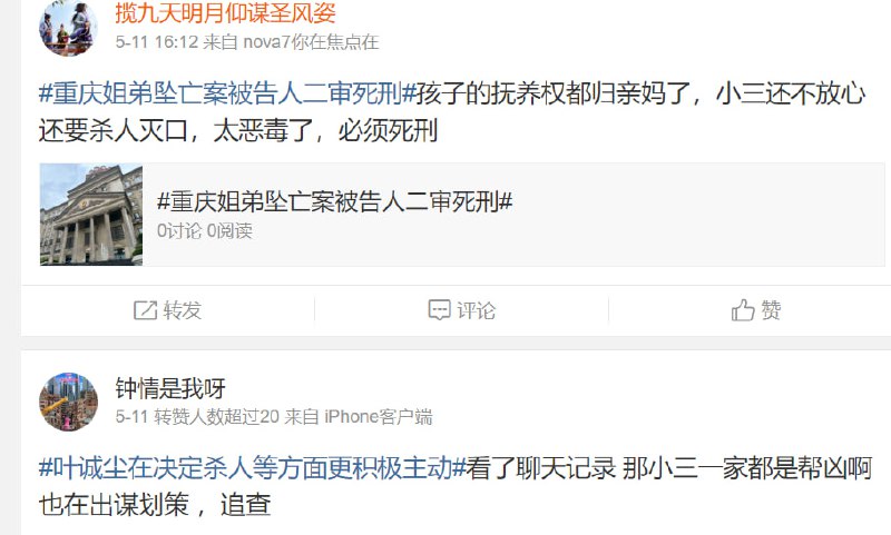 重庆小三杀两婴案审判， 让本编不由想起 齐心，齐心17岁刚上高中就和习仲勋通奸，让习仲勋抛妻弃子，丢下二女一男重庆小三杀两婴案审判， 让本编不由想起 齐心，齐心17岁刚上高中就和习仲勋通奸，让习仲勋抛妻弃子，丢下二女一男