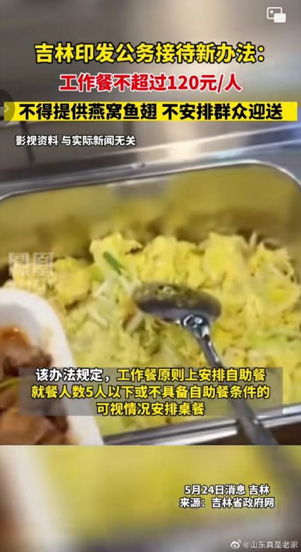 《这还是勤俭了》《这还是勤俭了》