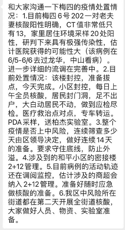 短暂中场休息，习大大对上海人的SM又开始了短暂中场休息，习大大对上海人的SM又开始了