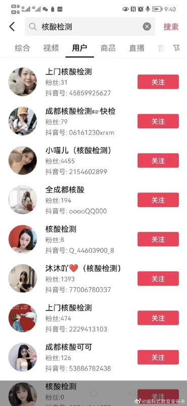 特色社会主义核酸媛特色社会主义核酸媛