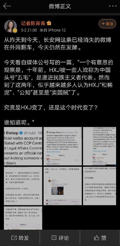 【CDT周报】第16期：十年前过去了，究竟是胡锡进变了，还是这个时代变了？ - 中国数字时代