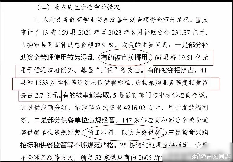 哎，洋芋哥这辈子想不通，居然还有餐补