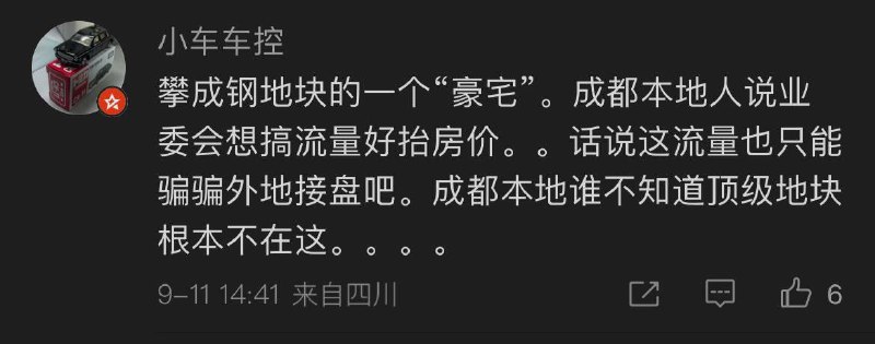 还是继续炒房地产