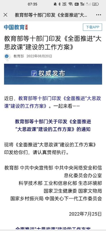 习近平👅马迎新习近平👅马迎新