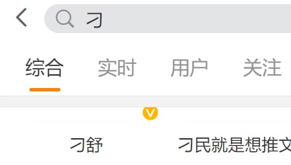 文字狱再次升级， 沾上习字 全消失