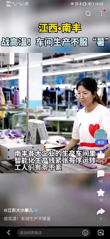 说了，你们这辈子都没有机会高温停工、高温补贴也没有（那是坐办公室的人才有的）共匪娼妓·马迎新·老鸨说了，你们这辈子都没有机会高温停工、高温补贴也没有（那是坐办公室的人才有的）共匪娼妓·马迎新·老鸨