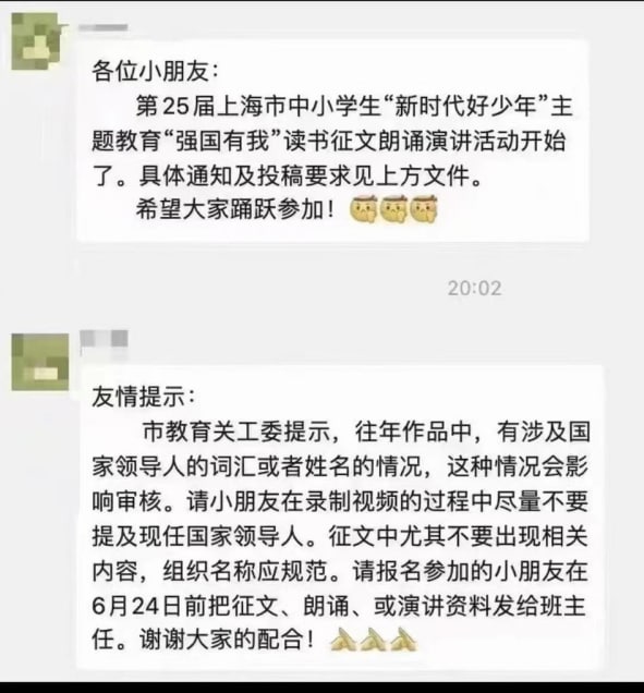 歌颂习近平都不行了吗？投稿By