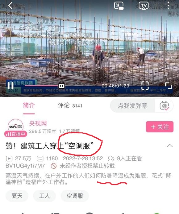 你们永远永远别想 高温停工By