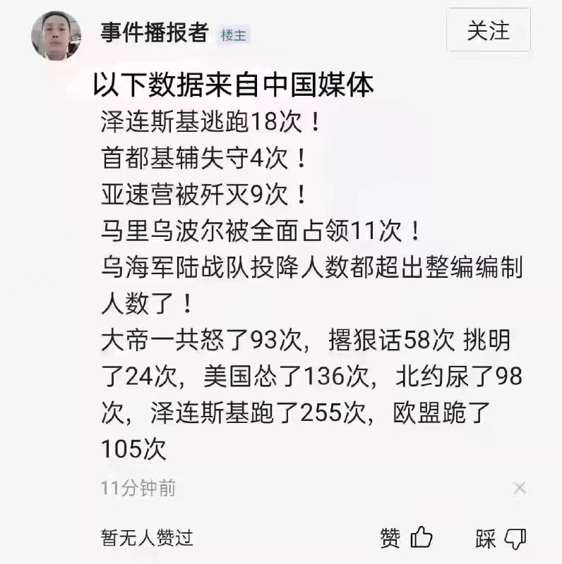 我笑了10086次🤣🤣🤣#墙国笑话