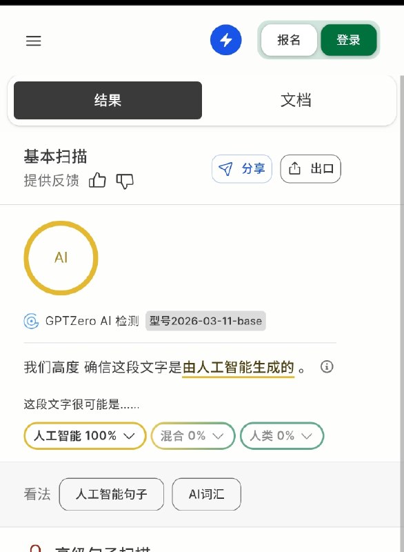 真的国安  不扯淡会死👤 来自