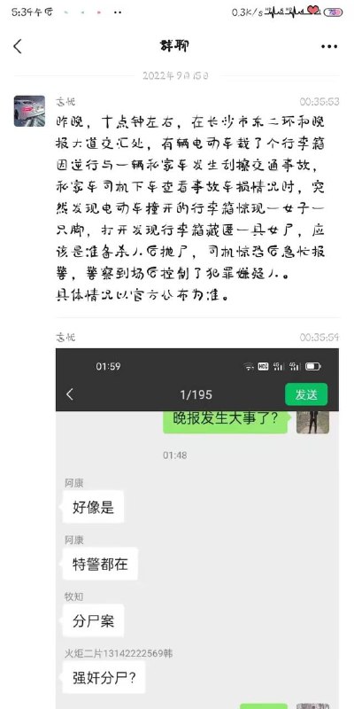 越南太可怕了，发生强奸分尸案了孟池女朋友越南太可怕了，发生强奸分尸案了孟池女朋友
