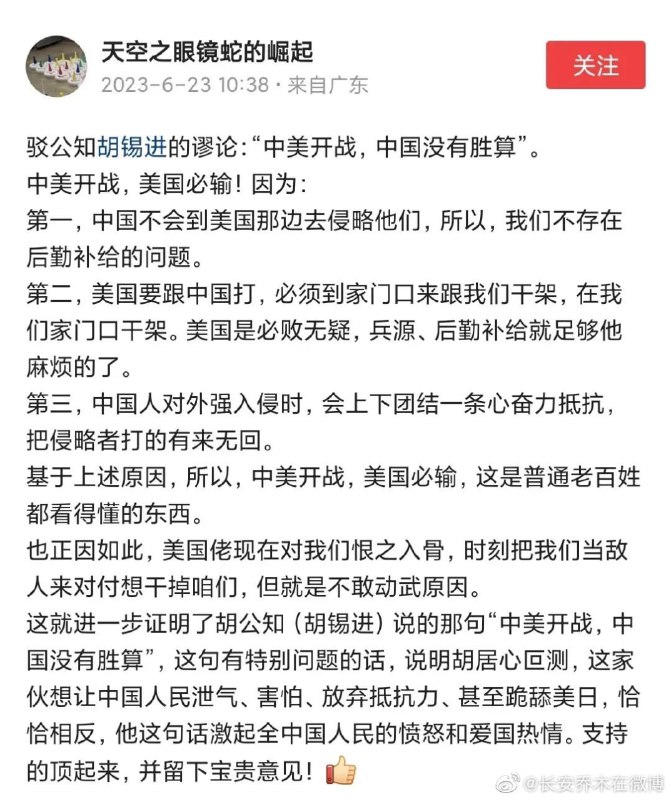 傻逼公知胡锡进，快来丁胖子广场演讲