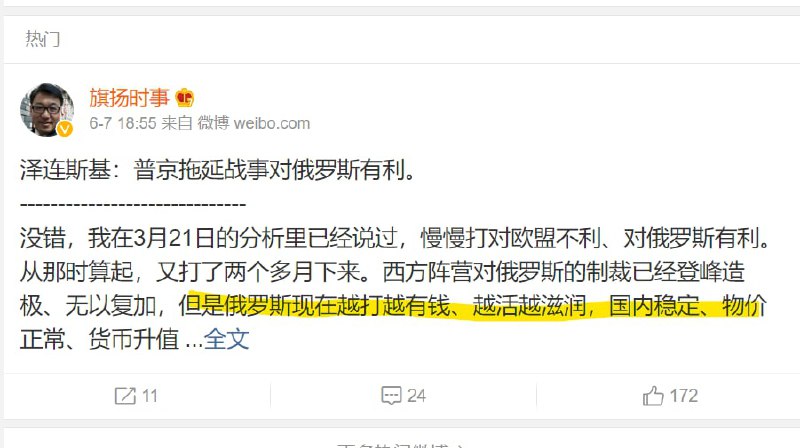 不信，你看黄俄说你们越打越富，GDP节节高呢！By