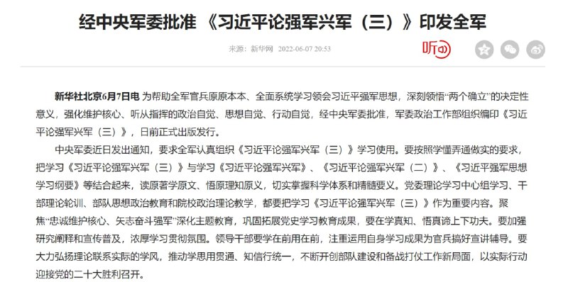 习近平引领人民军队开启了强军兴军新的伟大征程投稿By