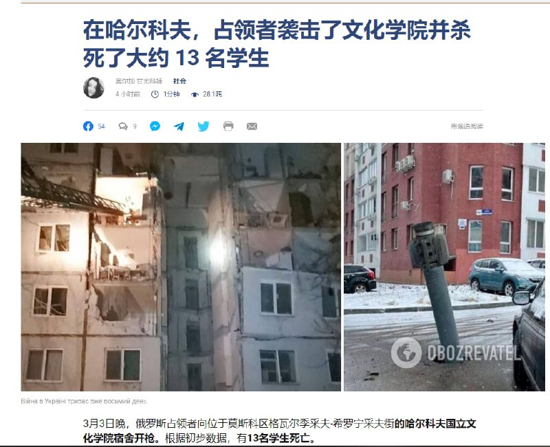 俄罗斯军队枪杀中国留学生，我对此很惋惜谴责俄军的暴行，但是最可惜的是给张哥逃了