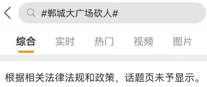 这就是中国，外面水深火热是地狱，这里面是天堂习近平👅马迎新这就是中国，外面水深火热是地狱，这里面是天堂习近平👅马迎新