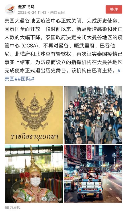 警惕！境外势力恶意炒作国泰民安投稿By