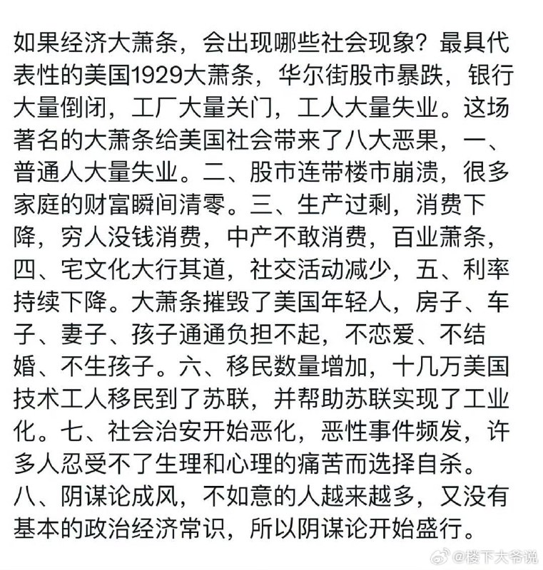 两个萧条，看看阿共是